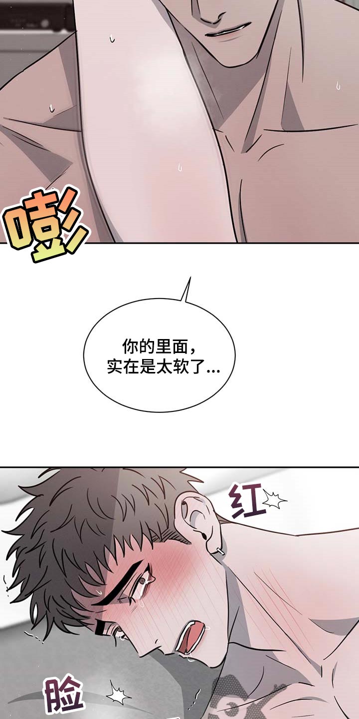 危险建议漫画,第52章：逗逗你2图