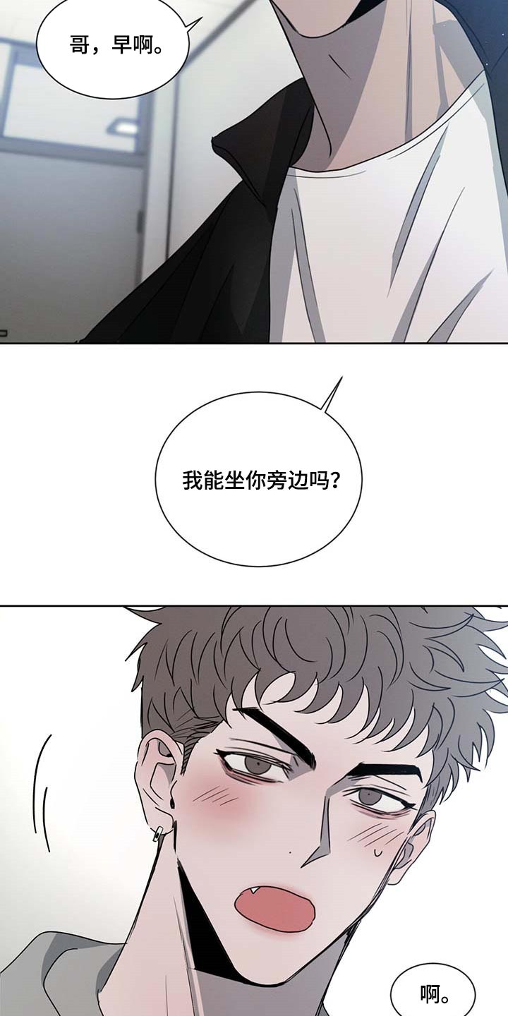 危险建议漫画,第36章：你差不多行了2图