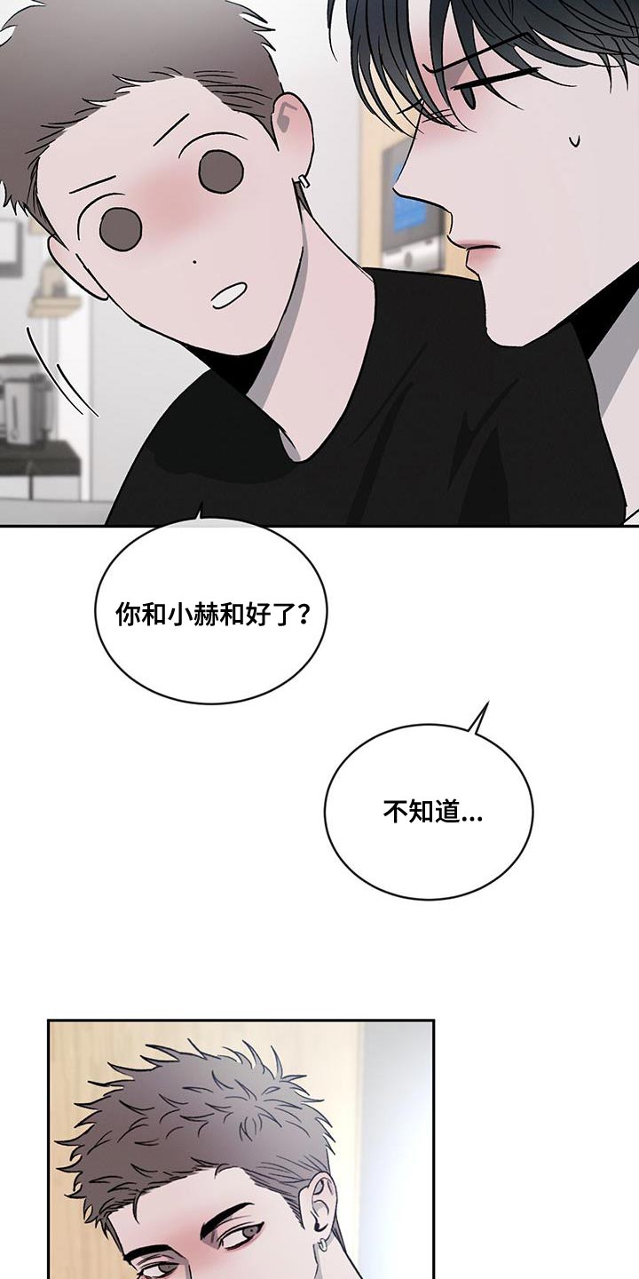 危险建议漫画,第118章：【第二季】那是骗人的1图