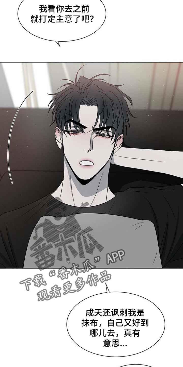 危险建议漫画,第35章：难为情1图