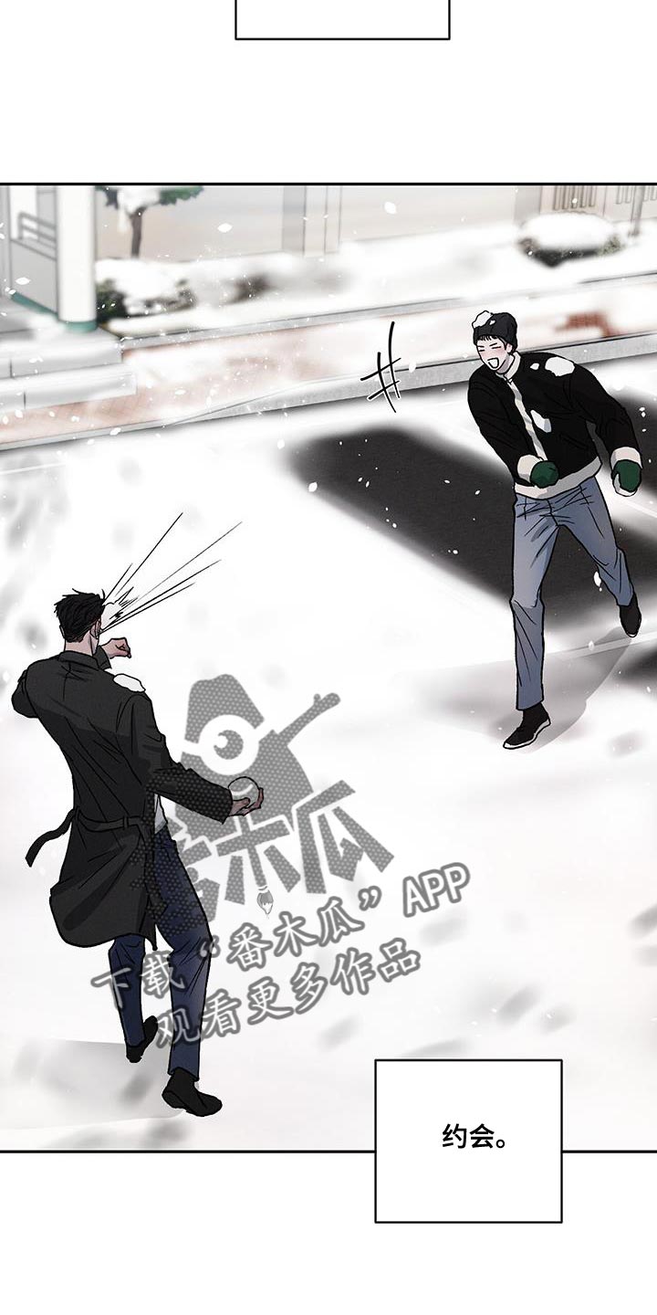 危险建议漫画,第102章：【第二季】该洗澡了1图