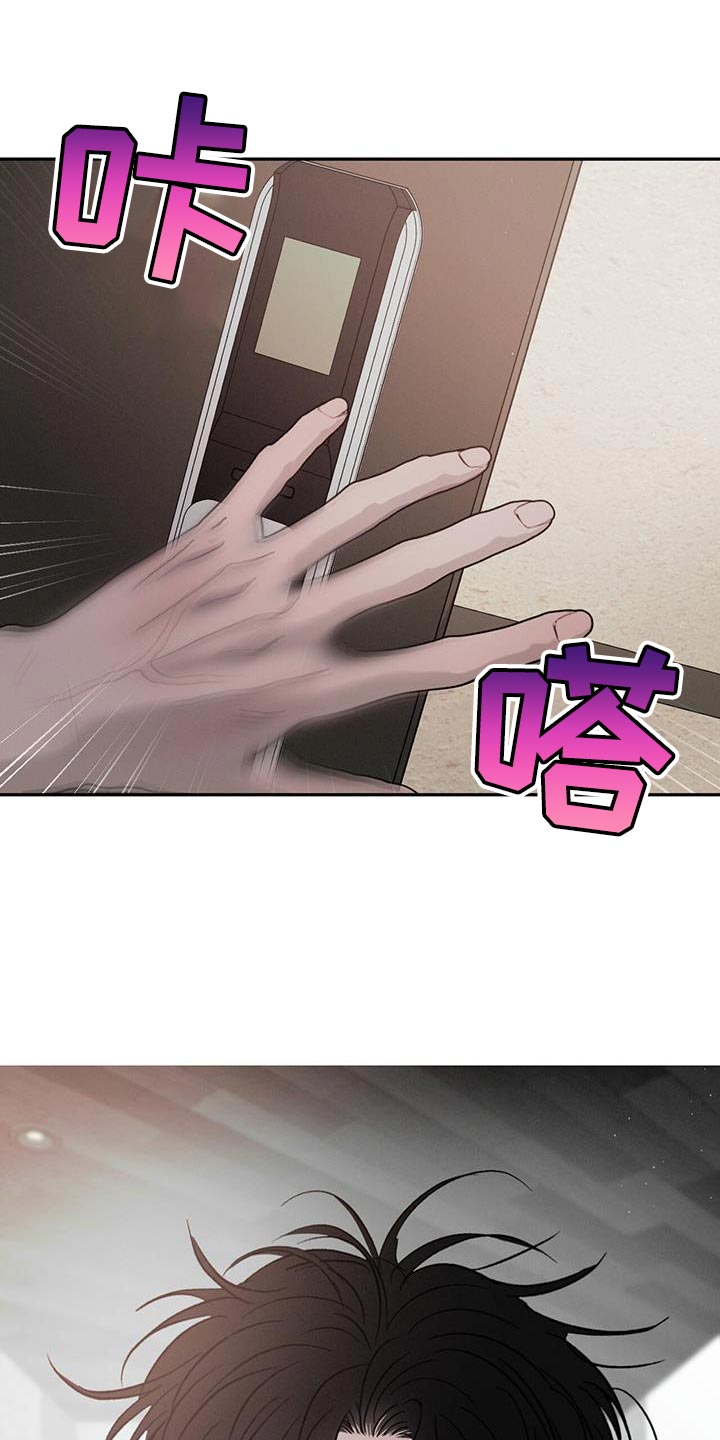 危险建议漫画,第116章：【第二季】道歉2图