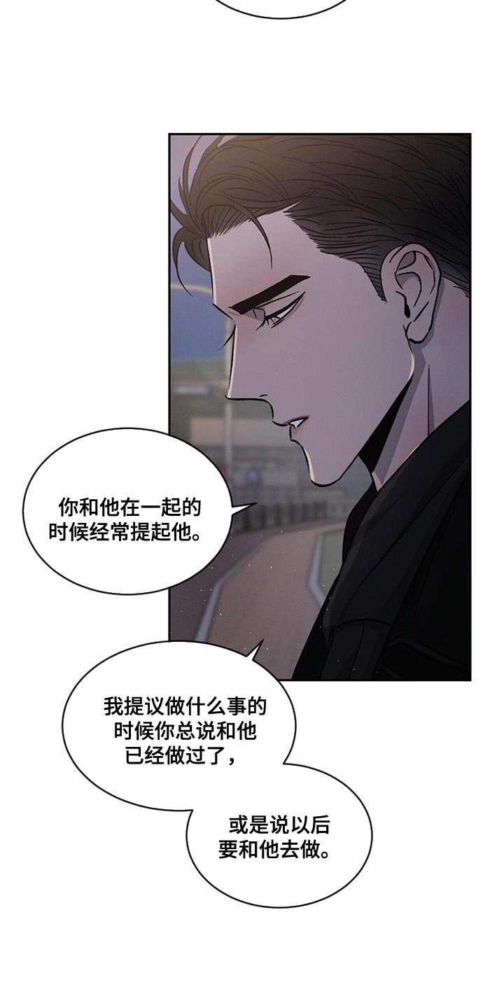 危险建议漫画,第100章：【第二季】还是别生气了1图
