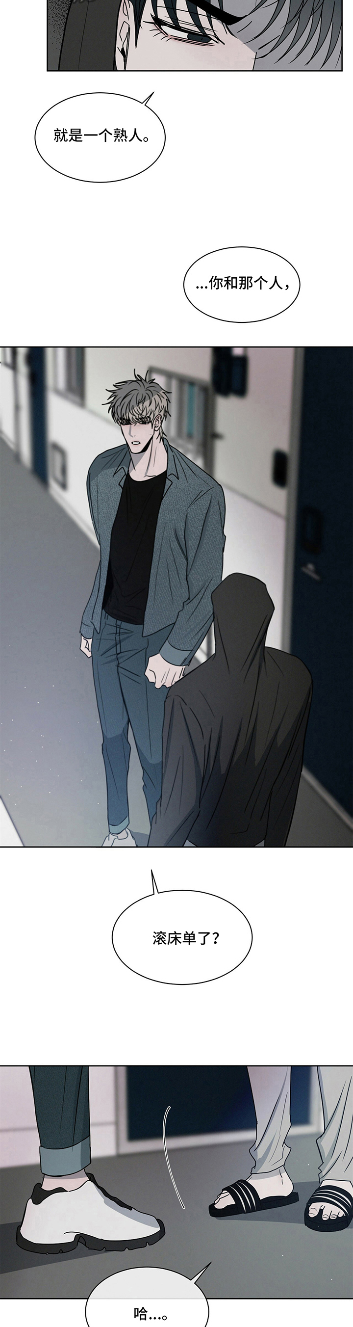 危险建议漫画,第13章：凑热闹1图