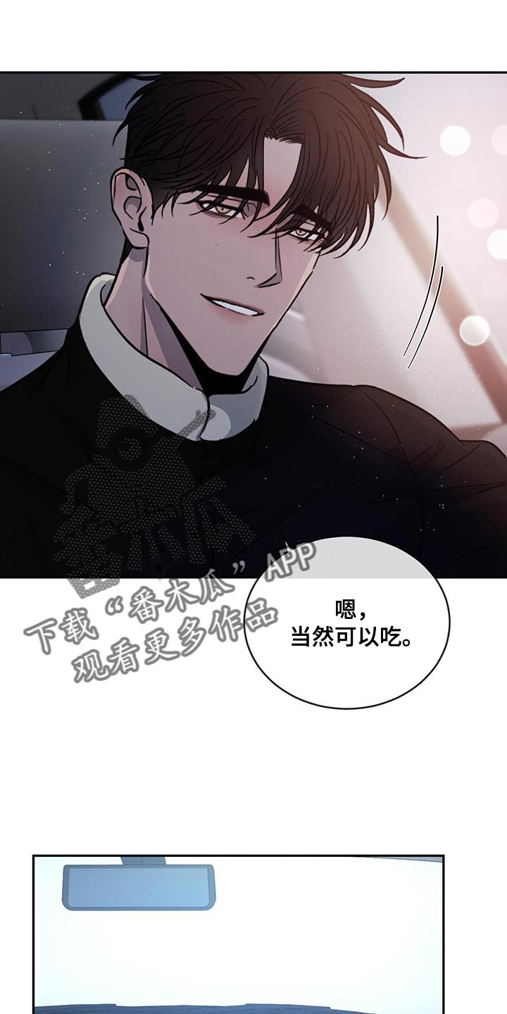 危险建议漫画,第92章：【第二季】好郁闷2图