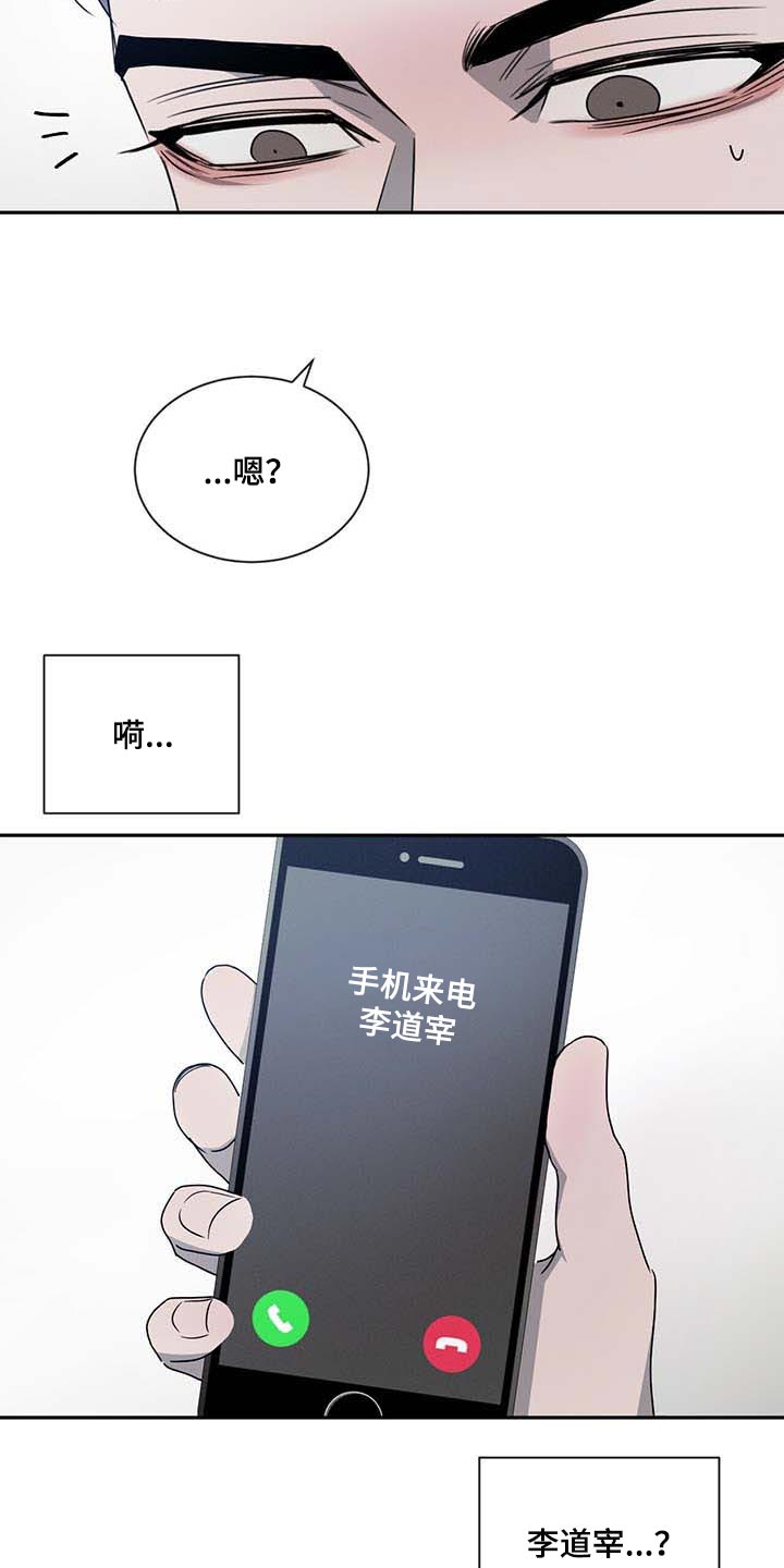 危险建议漫画,第39章：见个面2图