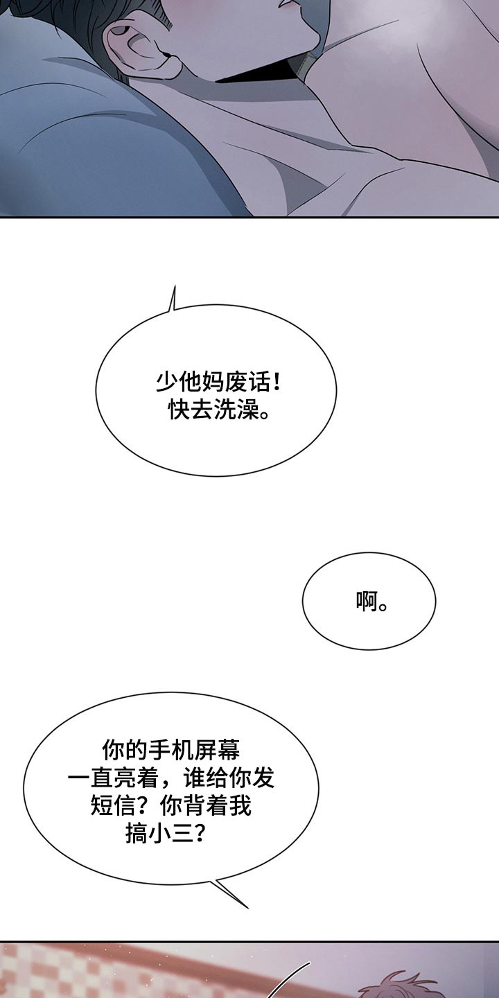 危险建议漫画,第66章：在意他人眼光1图