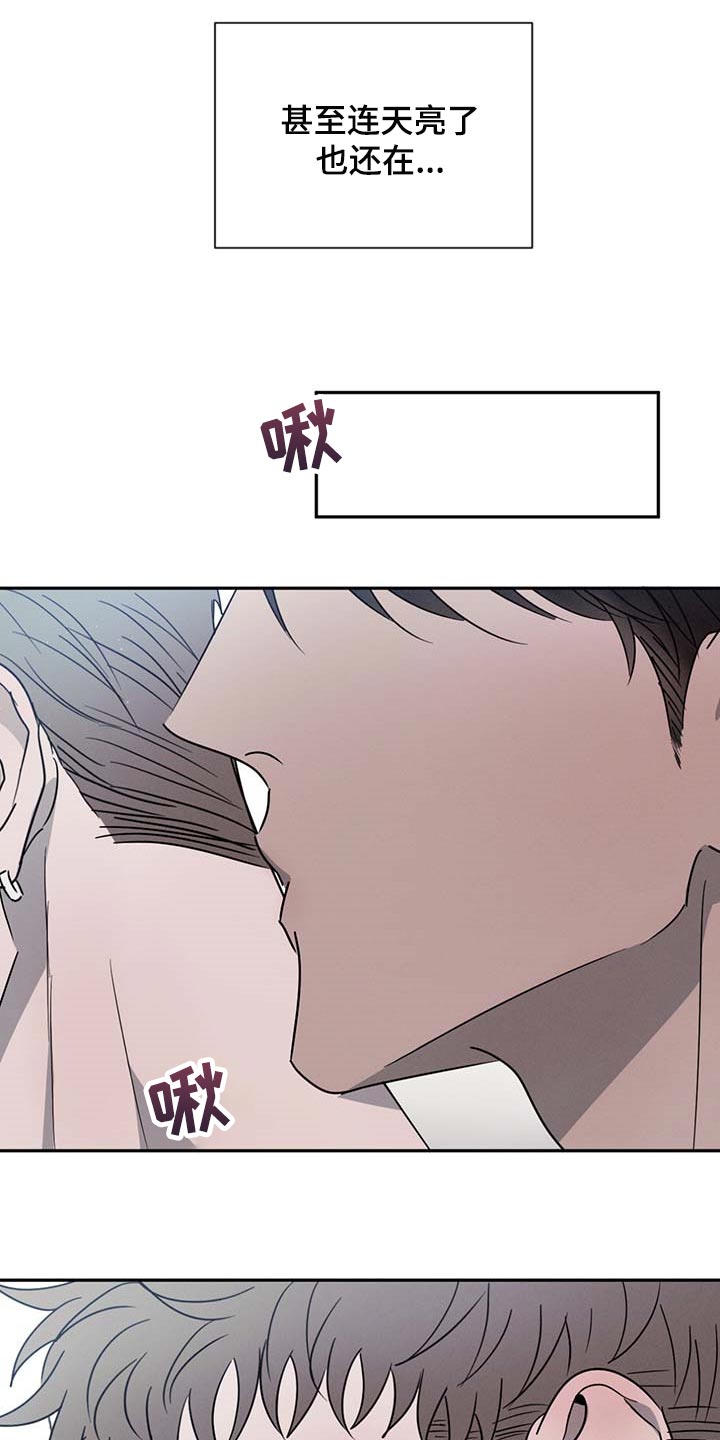 危险建议漫画,第54章：软骨头2图