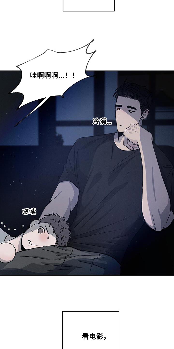 危险建议漫画,第102章：【第二季】该洗澡了2图