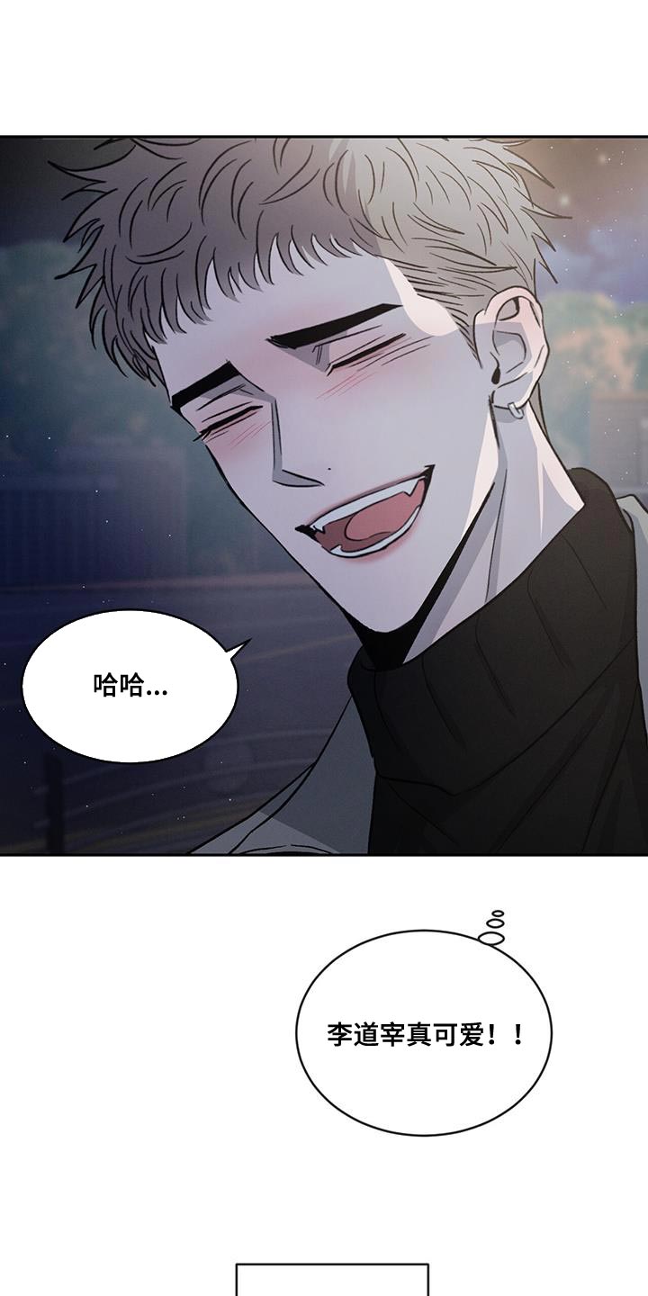 危险建议漫画,第99章：【第二季】我吃醋2图