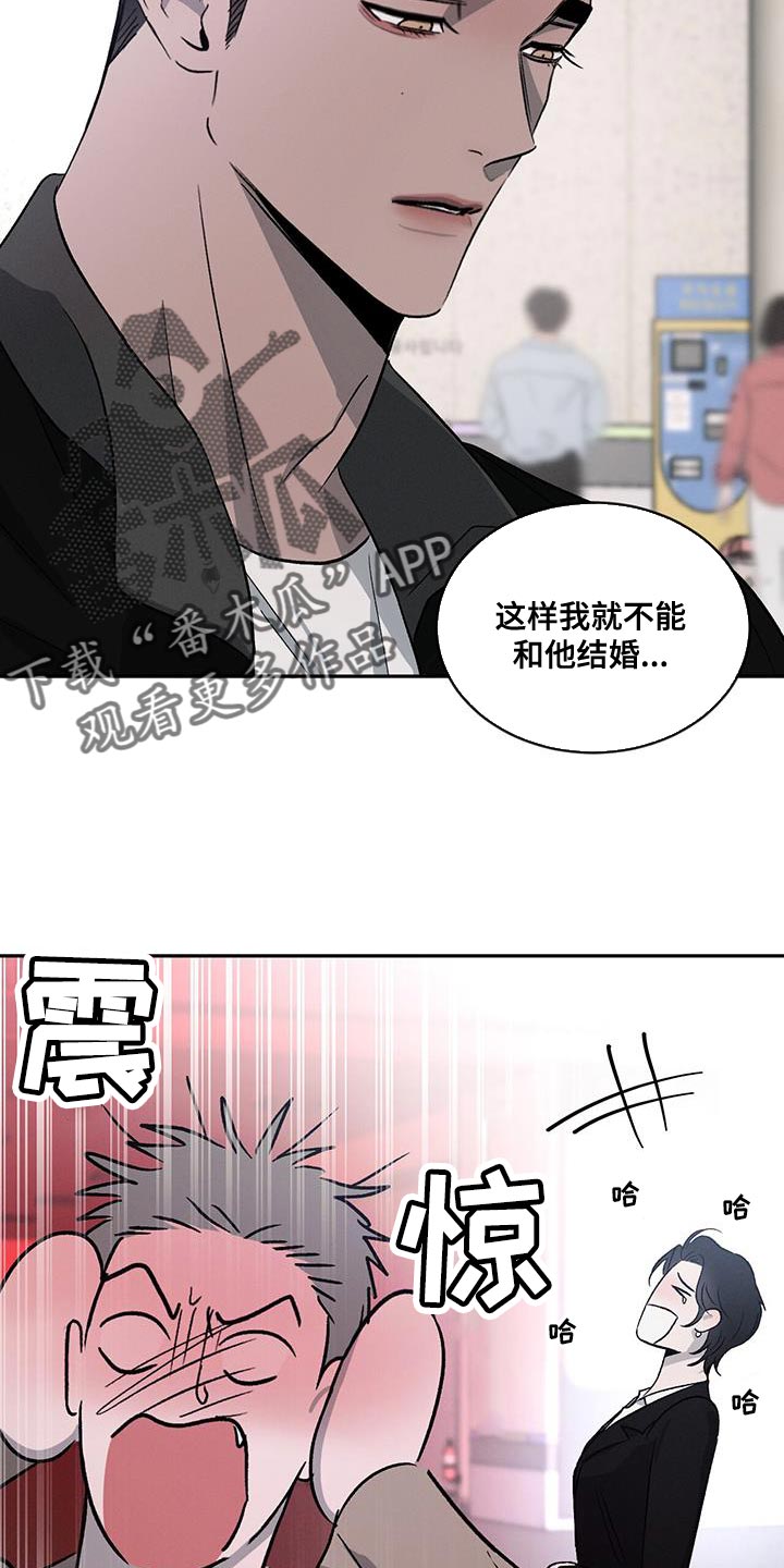 危险建议漫画,第118章：【第二季】那是骗人的2图