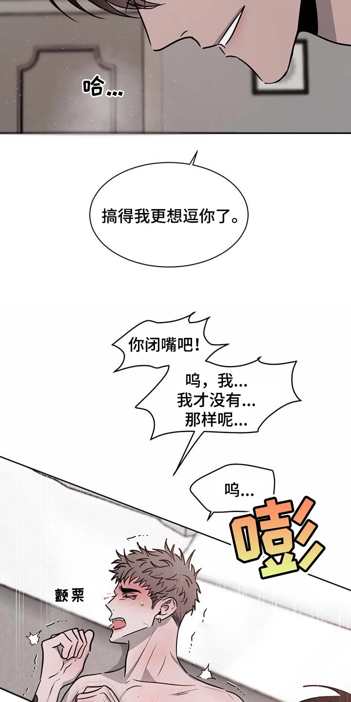 危险建议漫画,第52章：逗逗你2图