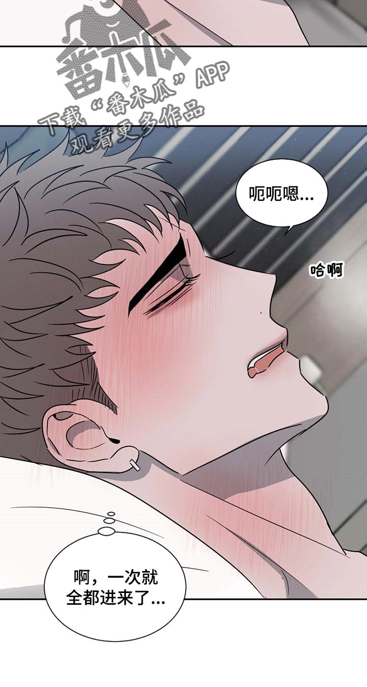危险建议漫画,第54章：软骨头1图