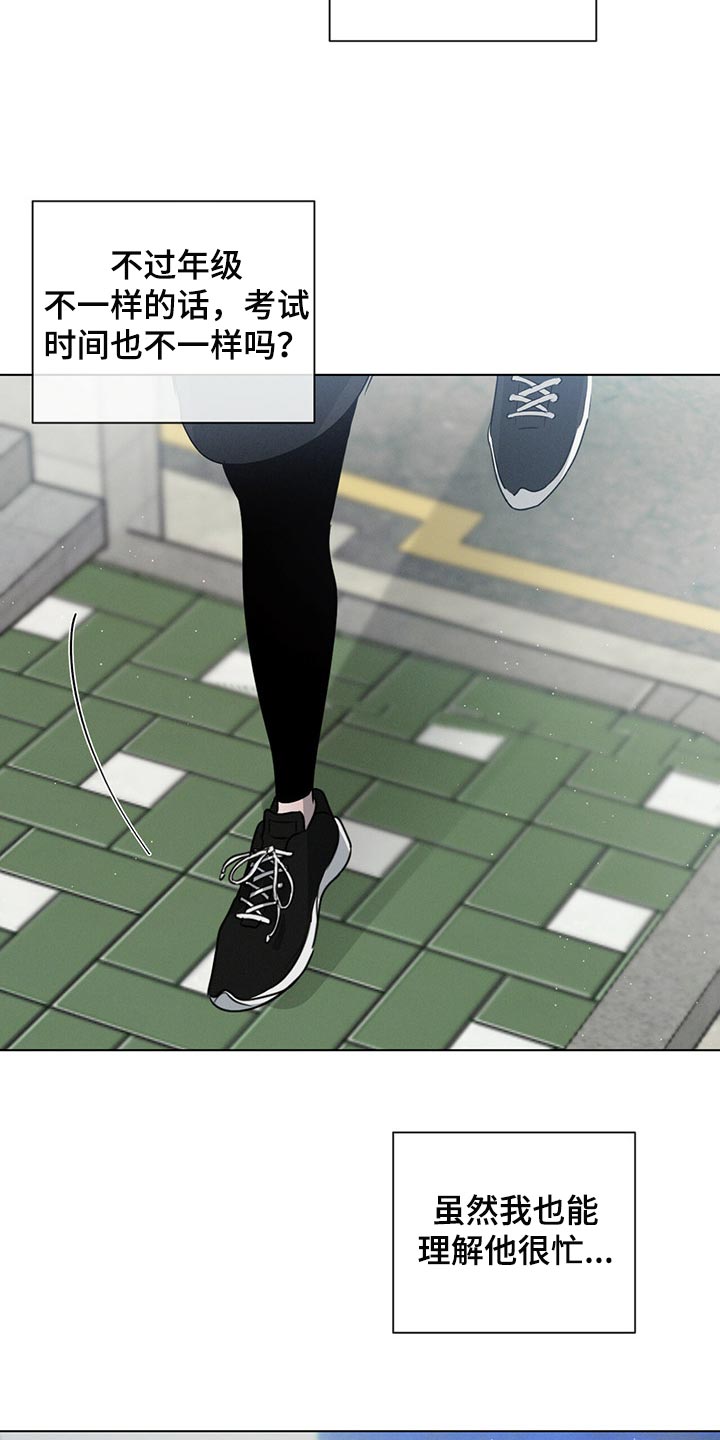 危险建议漫画,第42章：最后一次1图