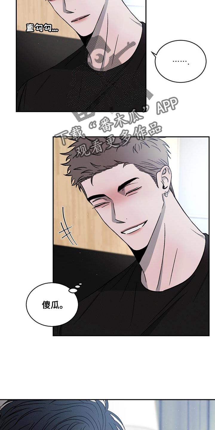 危险建议漫画,第118章：【第二季】那是骗人的2图