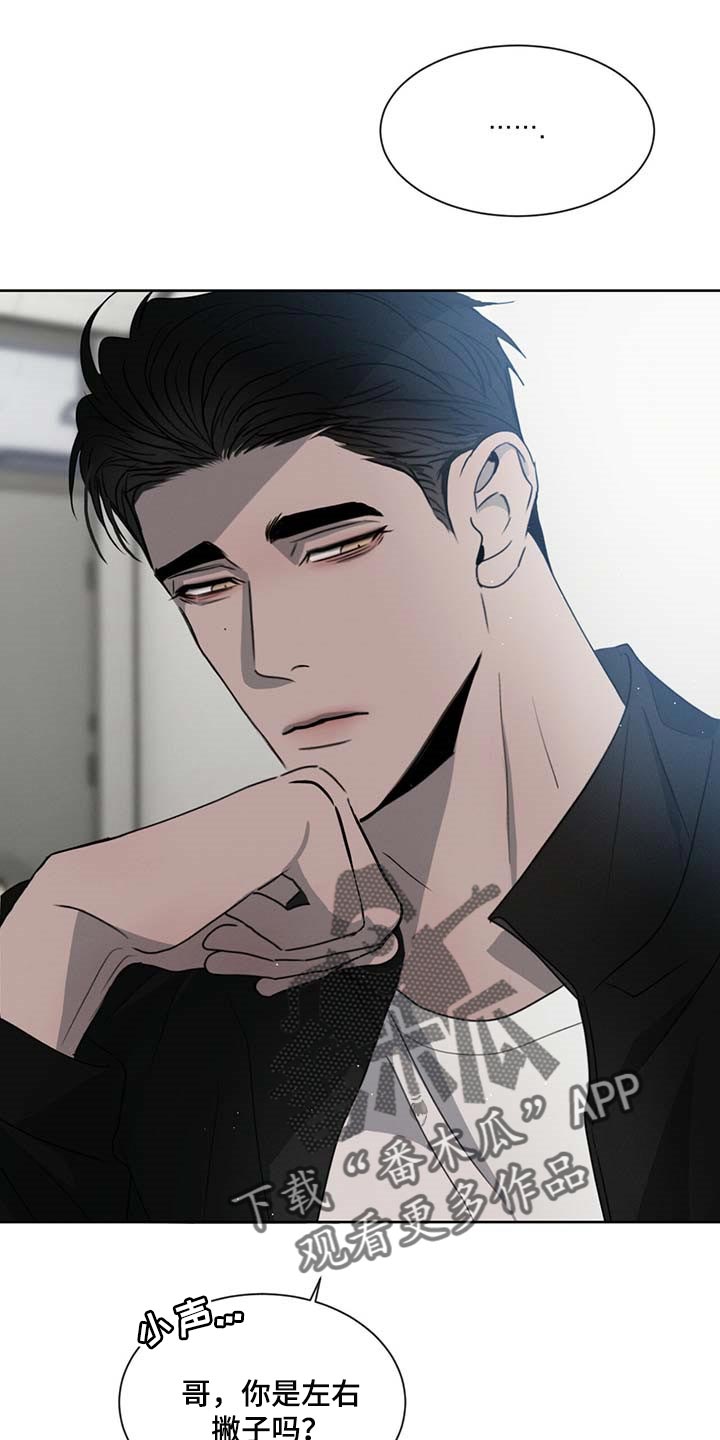 危险建议漫画,第36章：你差不多行了1图