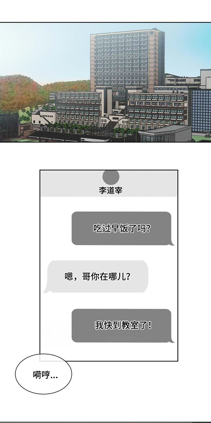 危险建议漫画,第36章：你差不多行了1图