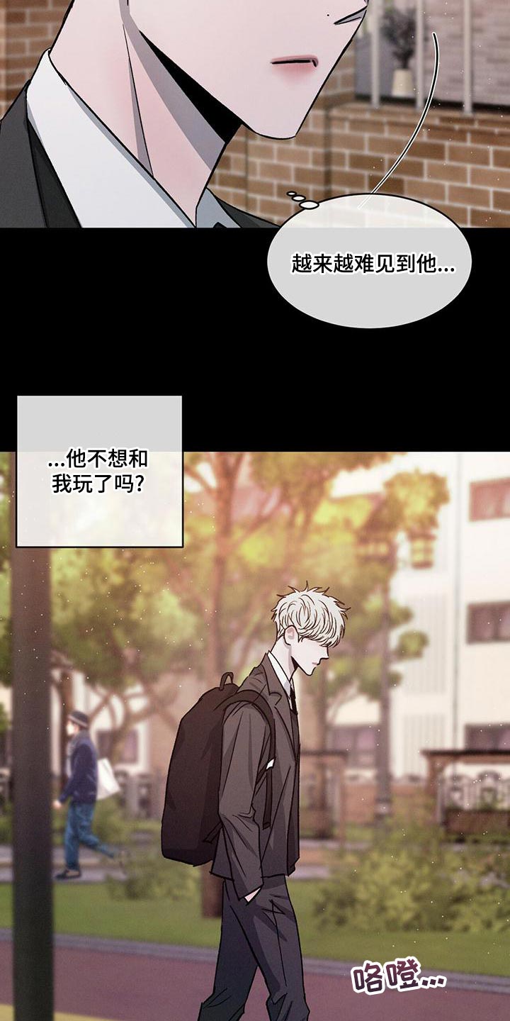 危险建议漫画,第81章：【第二季】喜欢哥哥1图