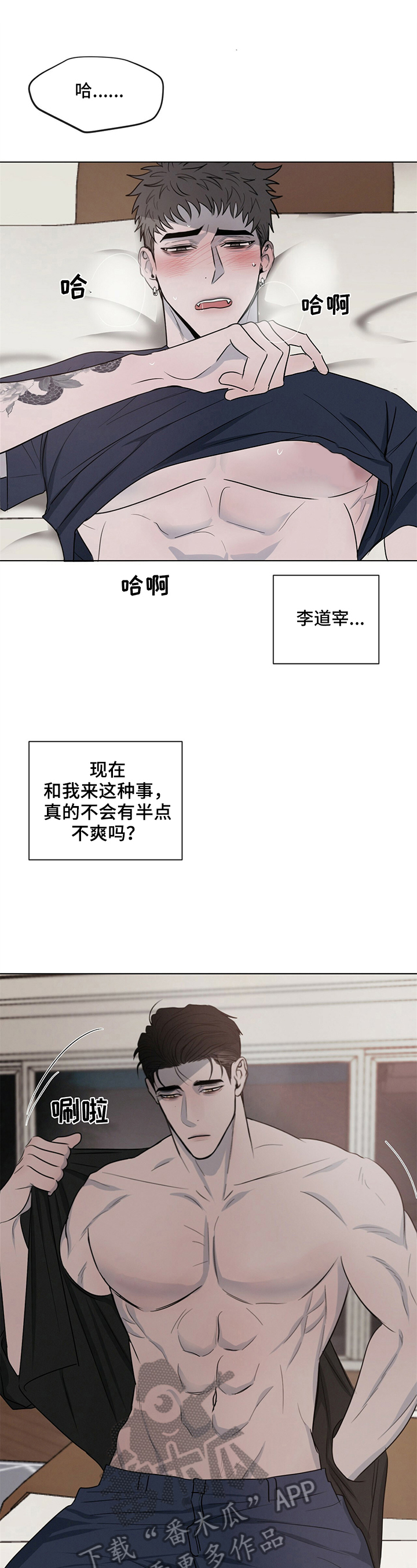 危险建议漫画,第9章：准备1图