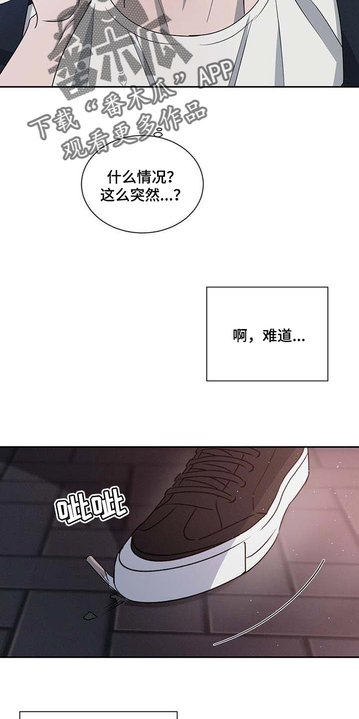 危险建议漫画,第39章：见个面2图