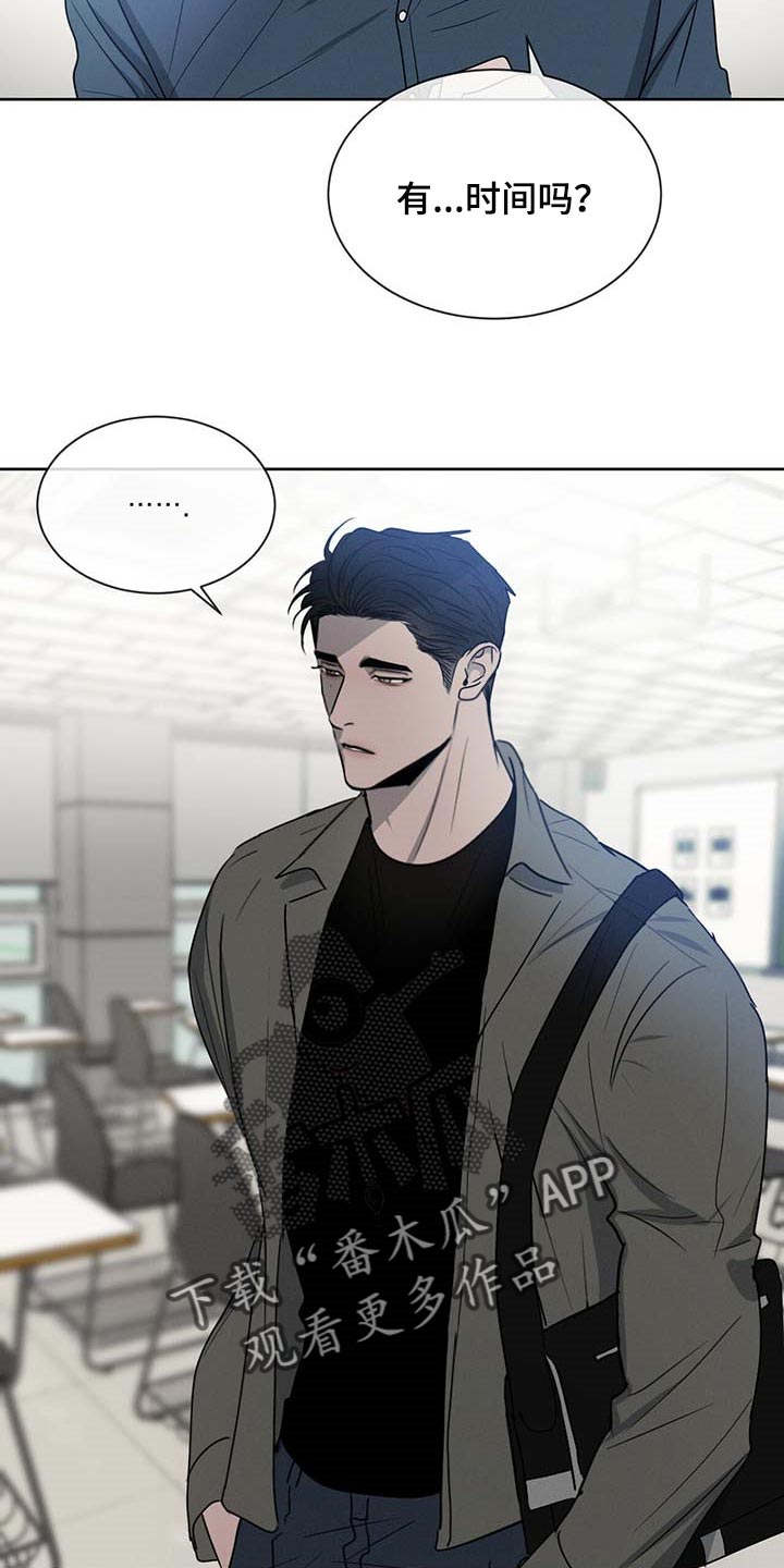 危险建议漫画,第33章：少跟我套近乎2图