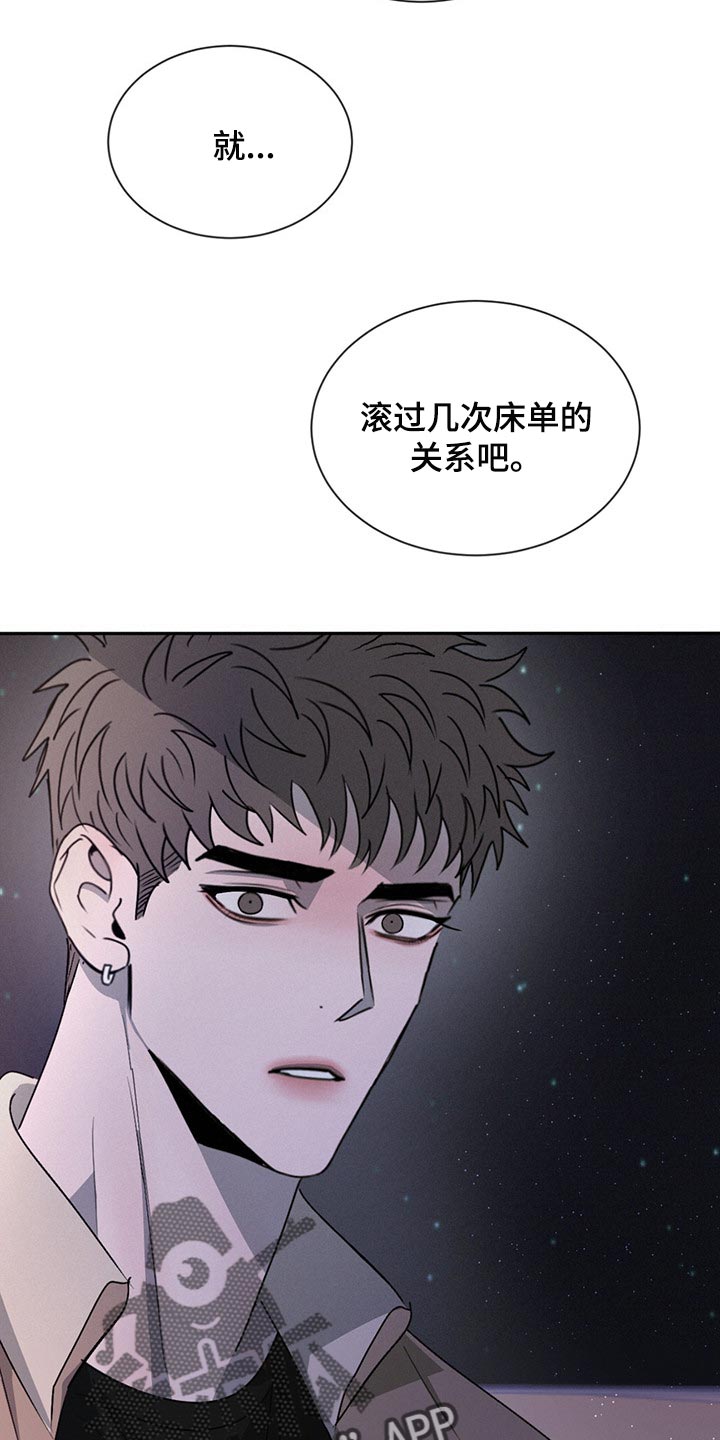 危险建议漫画,第56章：没有过任何感情1图