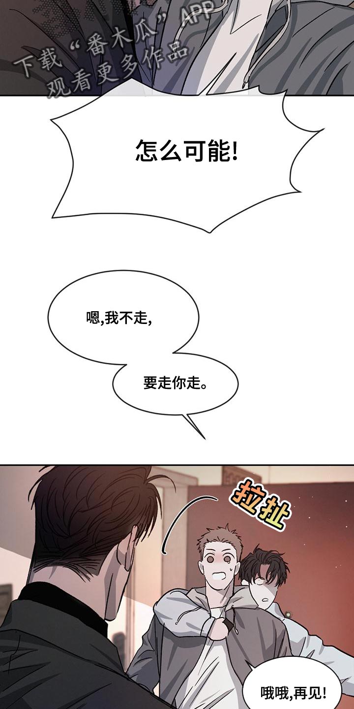 危险建议漫画,第76章：【第二季】牵手很不自在吗2图