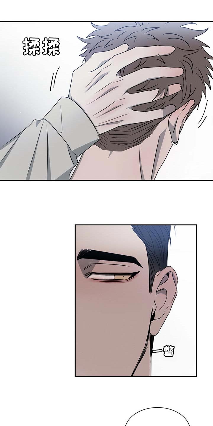 危险建议漫画,第40章：无所不知2图