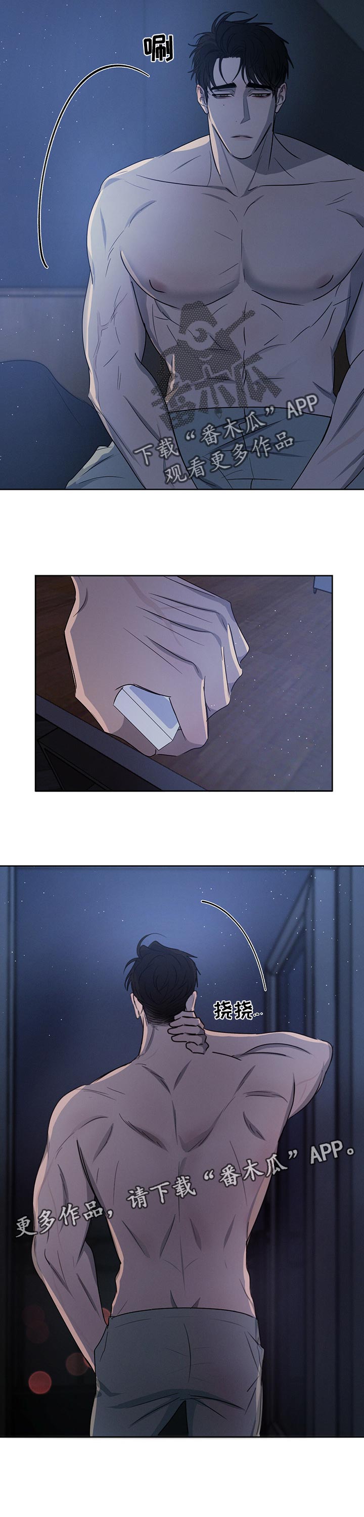 危险建议漫画,第31章：过夜1图