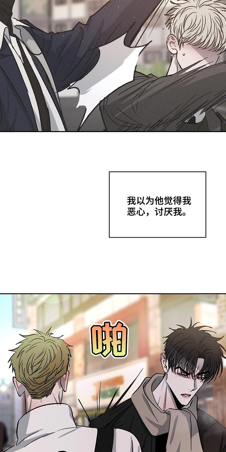 危险建议漫画,第86章：【第二季】像以前一样1图