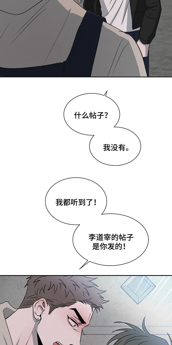 危险建议漫画,第65章：你别后悔2图