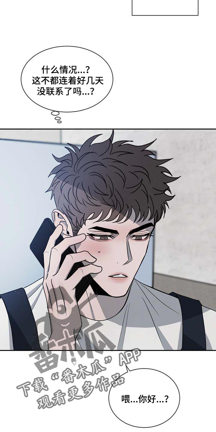 危险建议漫画,第39章：见个面1图