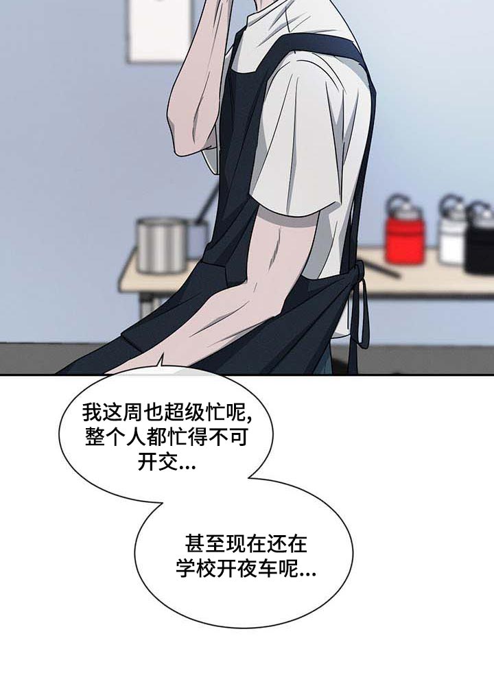 危险建议漫画,第39章：见个面1图