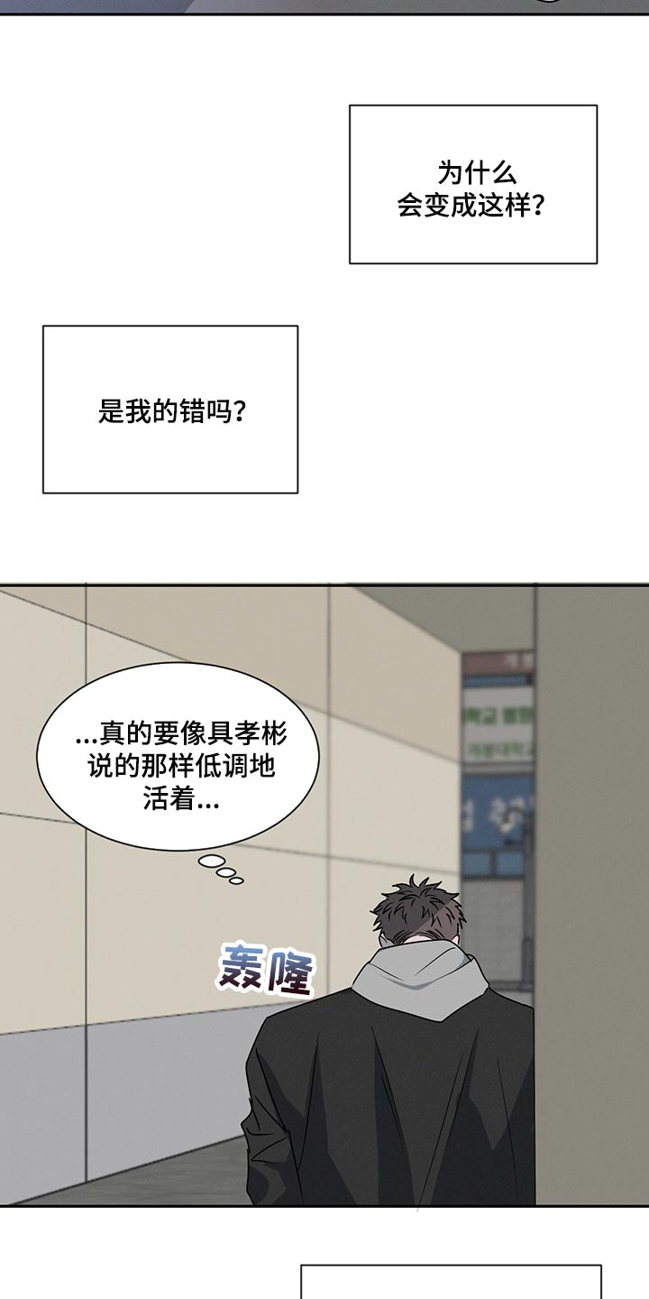 危险建议漫画,第67章：这就够了1图