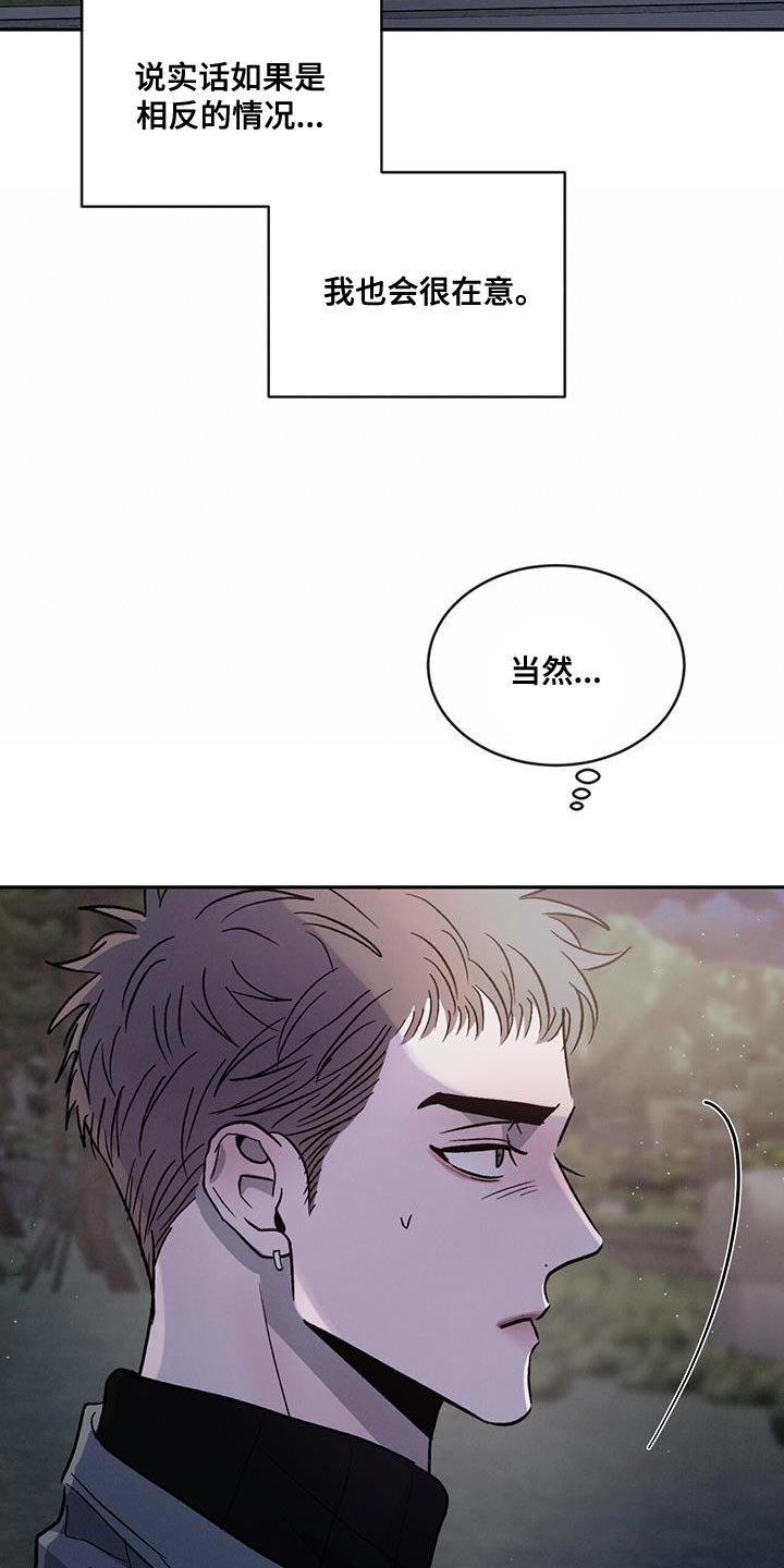 危险建议漫画,第101章：【第二季】同居2图