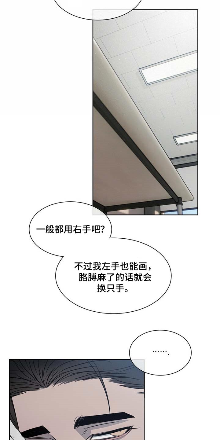 危险建议漫画,第36章：你差不多行了1图
