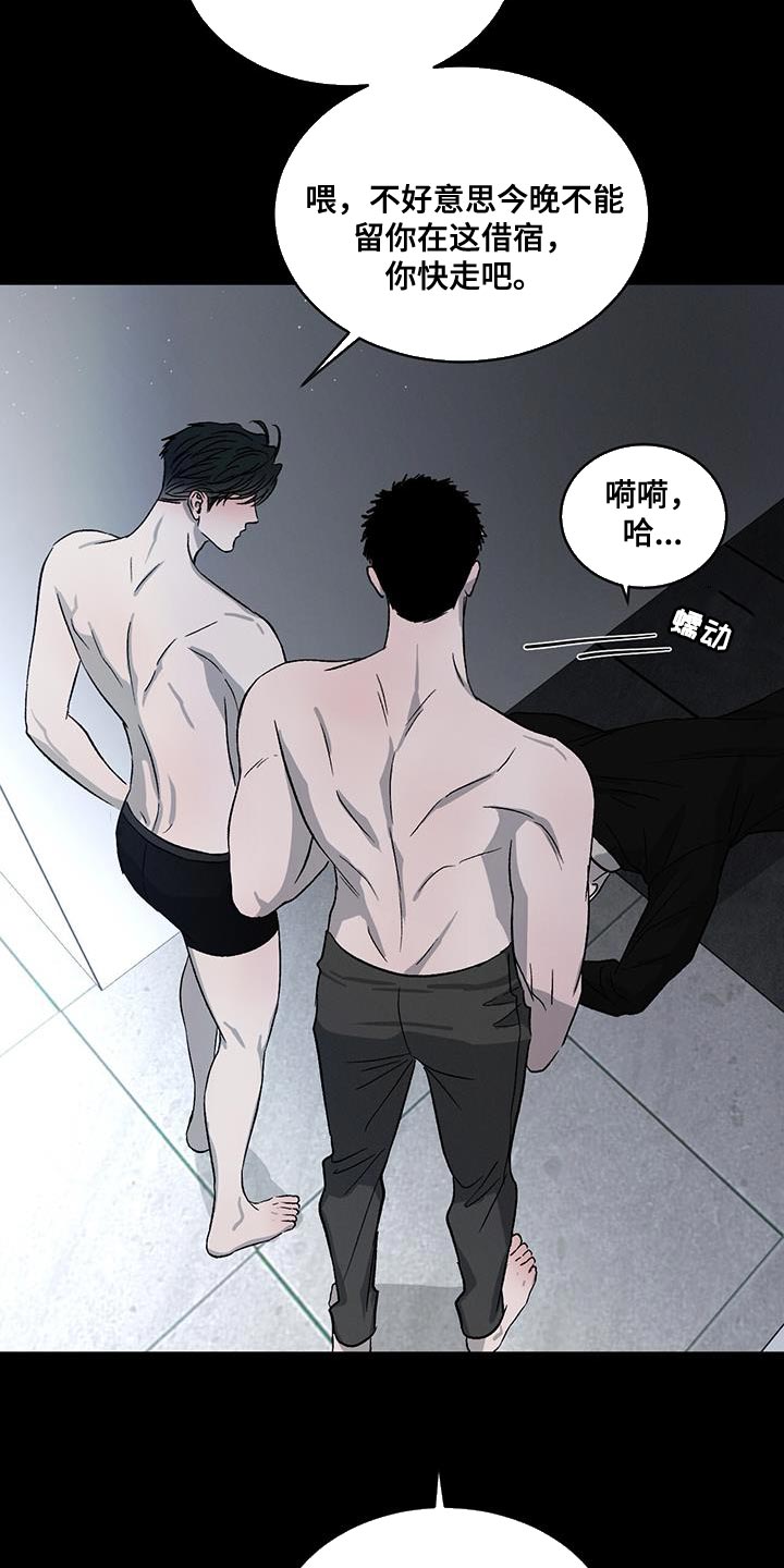 危险建议漫画,第119章：【第二季完结】给你的惩罚2图