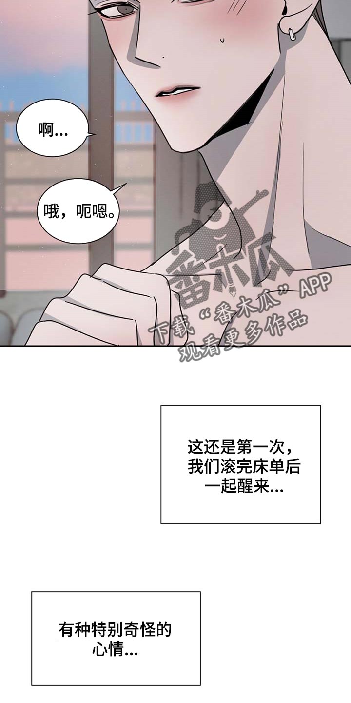 危险建议漫画,第54章：软骨头1图
