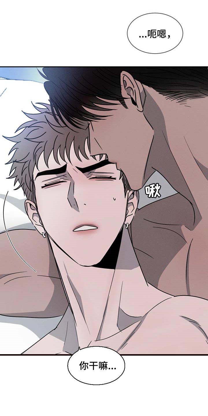 危险建议漫画,第54章：软骨头1图