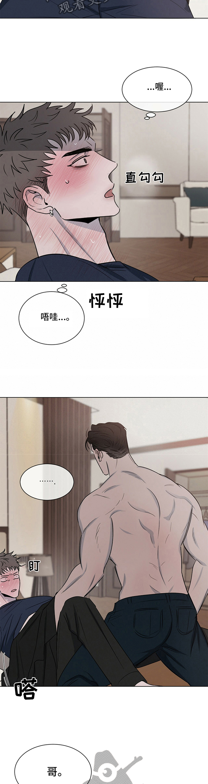 危险建议漫画,第9章：准备2图