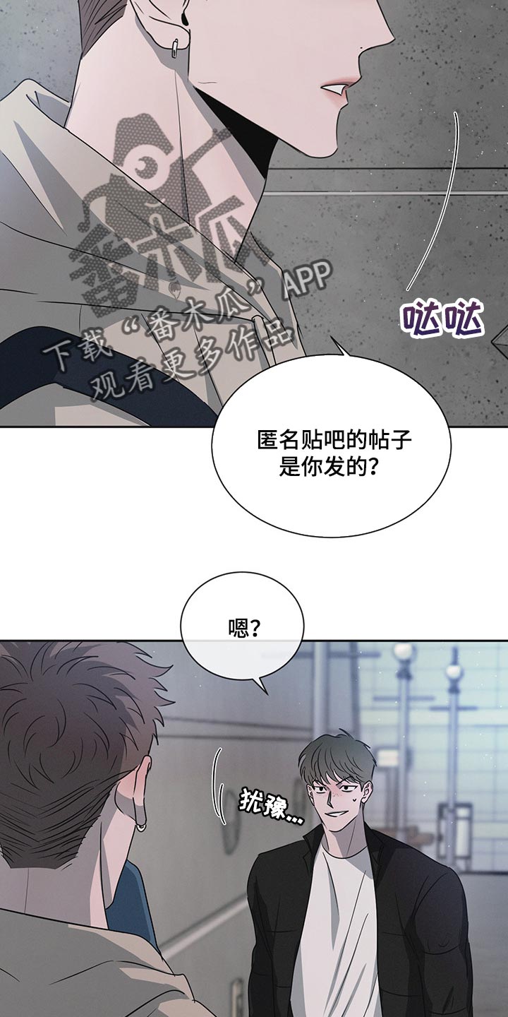 危险建议漫画,第65章：你别后悔1图