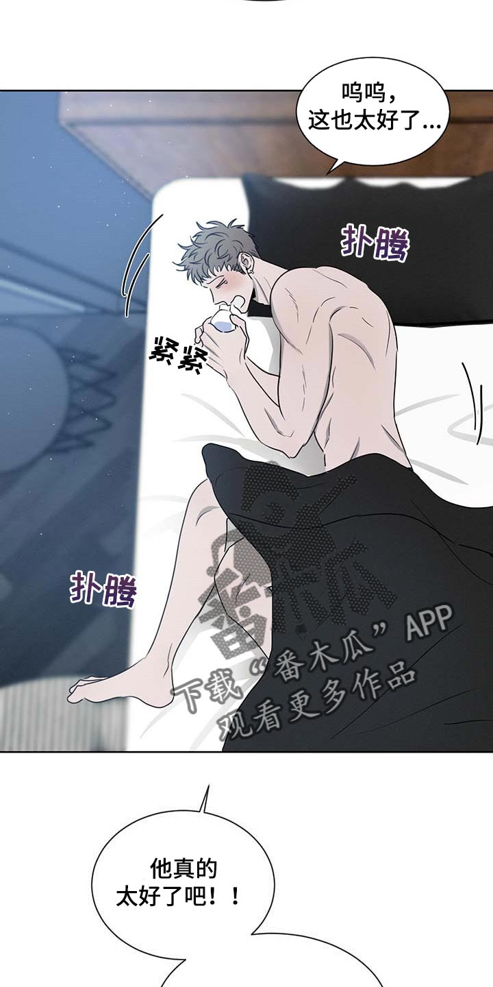 危险建议漫画,第32章：便条2图