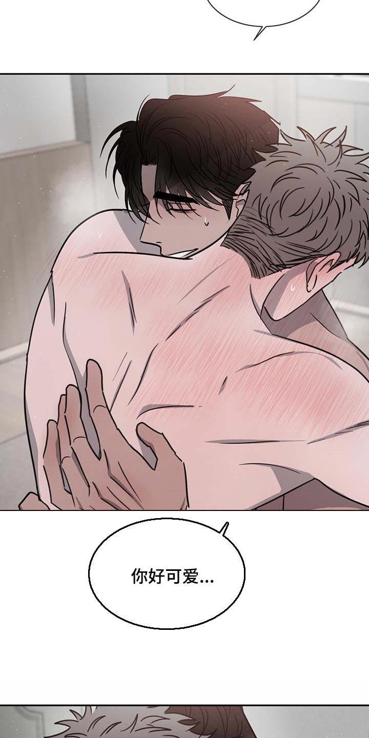 危险建议漫画,第53章：太温柔了1图
