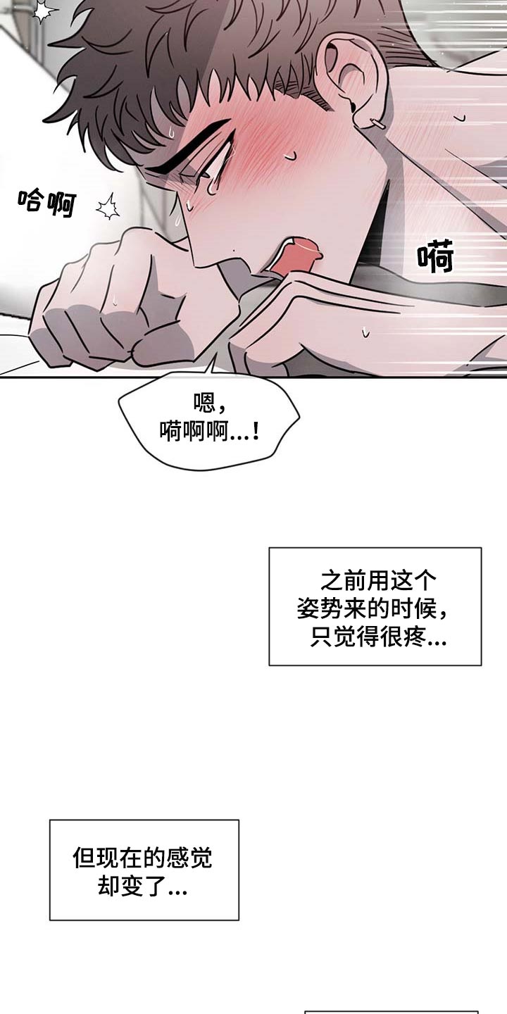 危险建议漫画,第52章：逗逗你2图