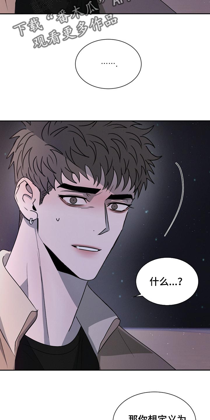 危险建议漫画,第56章：没有过任何感情2图