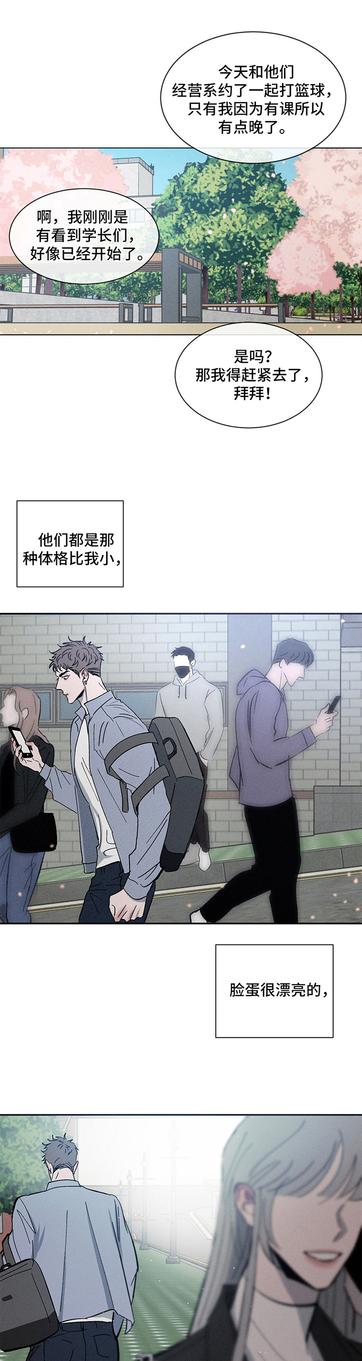 危险建议漫画,第1章：关注1图