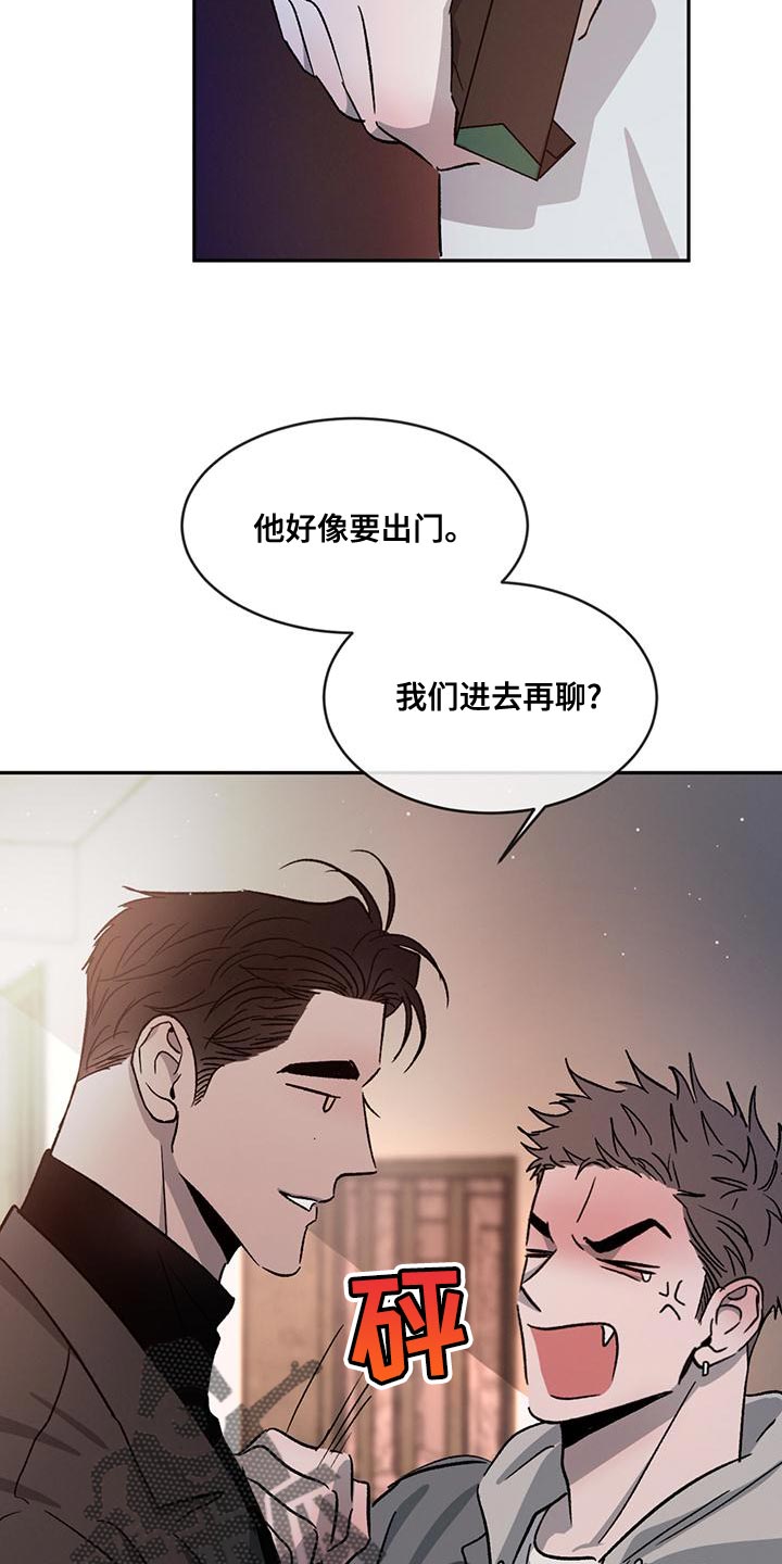 危险建议漫画,第76章：【第二季】牵手很不自在吗1图