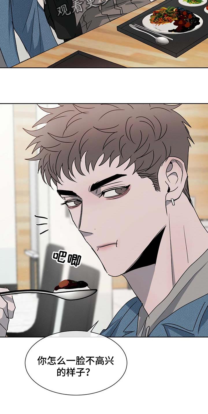 危险建议漫画,第37章：一类人2图