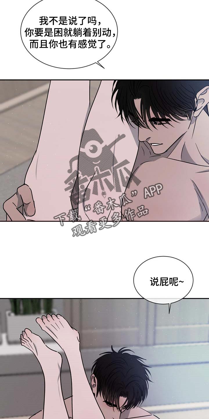 危险建议漫画,第54章：软骨头2图