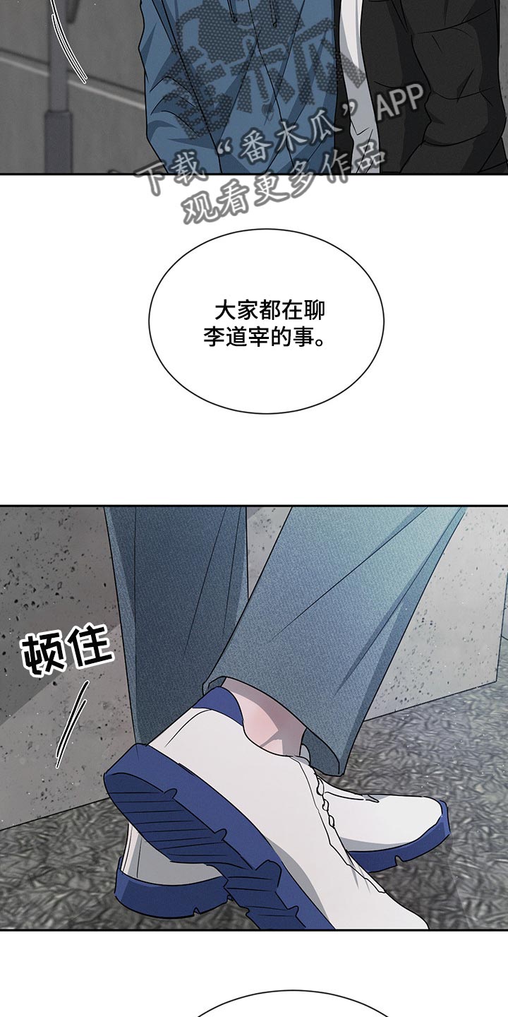 危险建议漫画,第65章：你别后悔2图